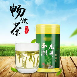 龍井、鐵觀音、碧螺春茶葉主圖直通車PSD模板 打造高點擊率視覺營銷